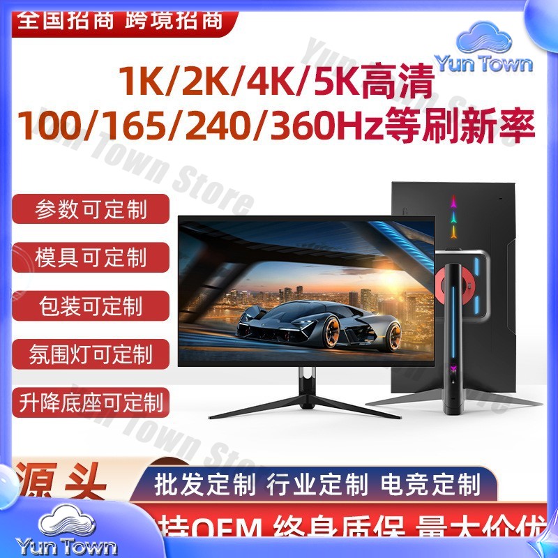 Esports Or Gaming - 4K 240Hz HD Computermonitor für Gaming